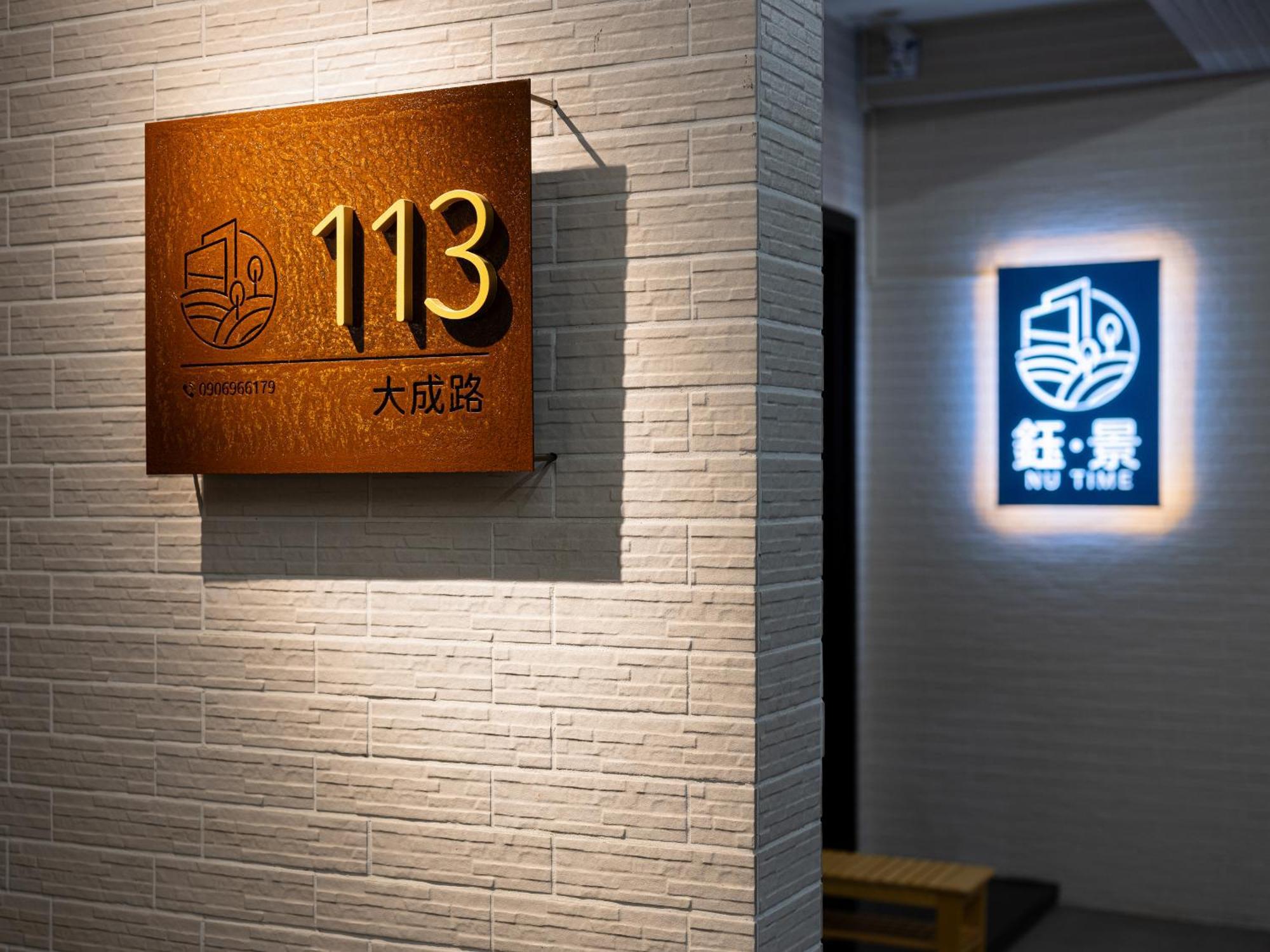 Yujing Nu Time Apartment Екстериор снимка